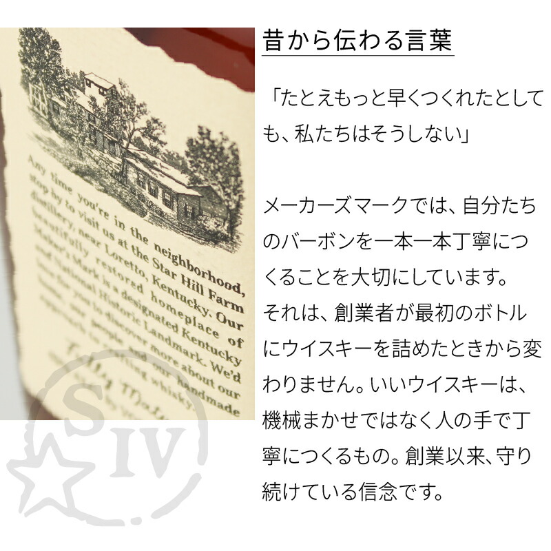 Maker's Mark メーカーズマーク 名入れ お酒 Makers ウイスキー 700ml