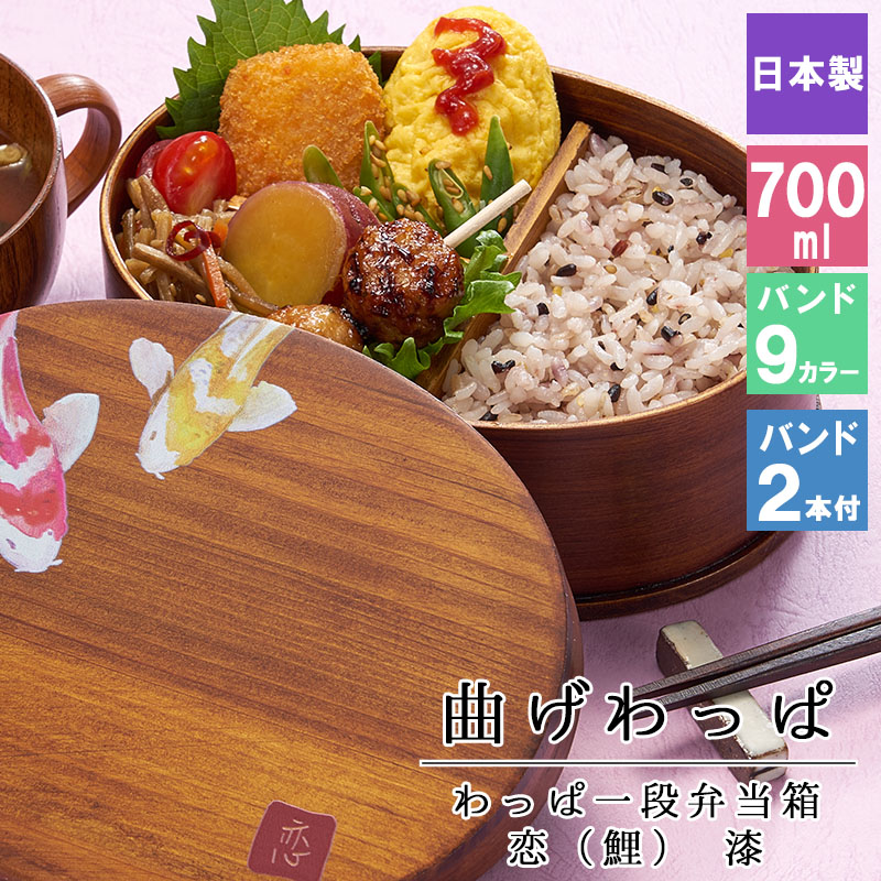 曲げわっぱ 弁当箱 お弁当箱 まげわっぱ 700ml 蒔絵 セット 大人