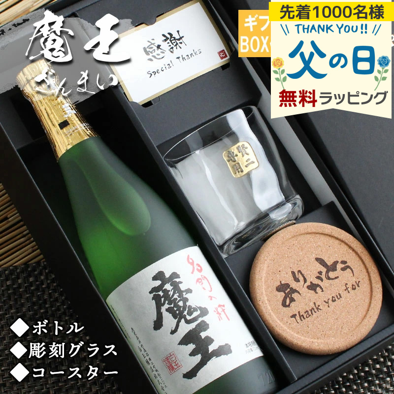 いいちこ25 °1800ml 9本セット いいちこ25度 いいちこ 名入れ ギフト 焼酎 麦 お酒 ロックグラス