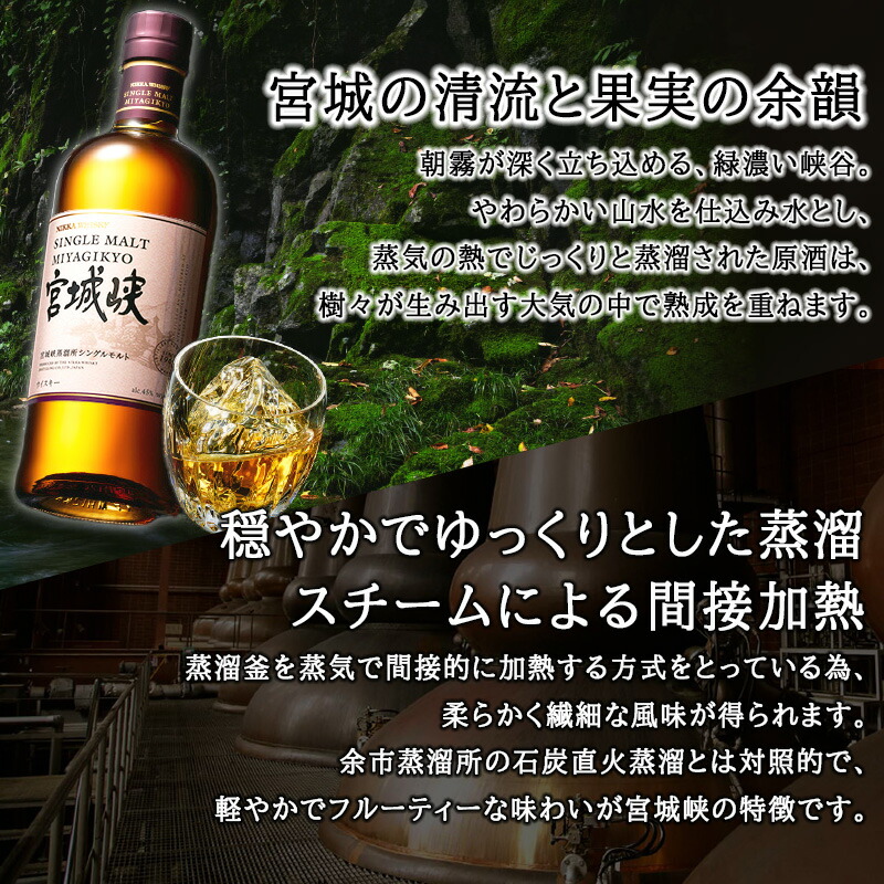 ニッカウヰスキー（NIKKA WHISKY） 宮城峡 名入れ お酒 酒 ウイスキー
