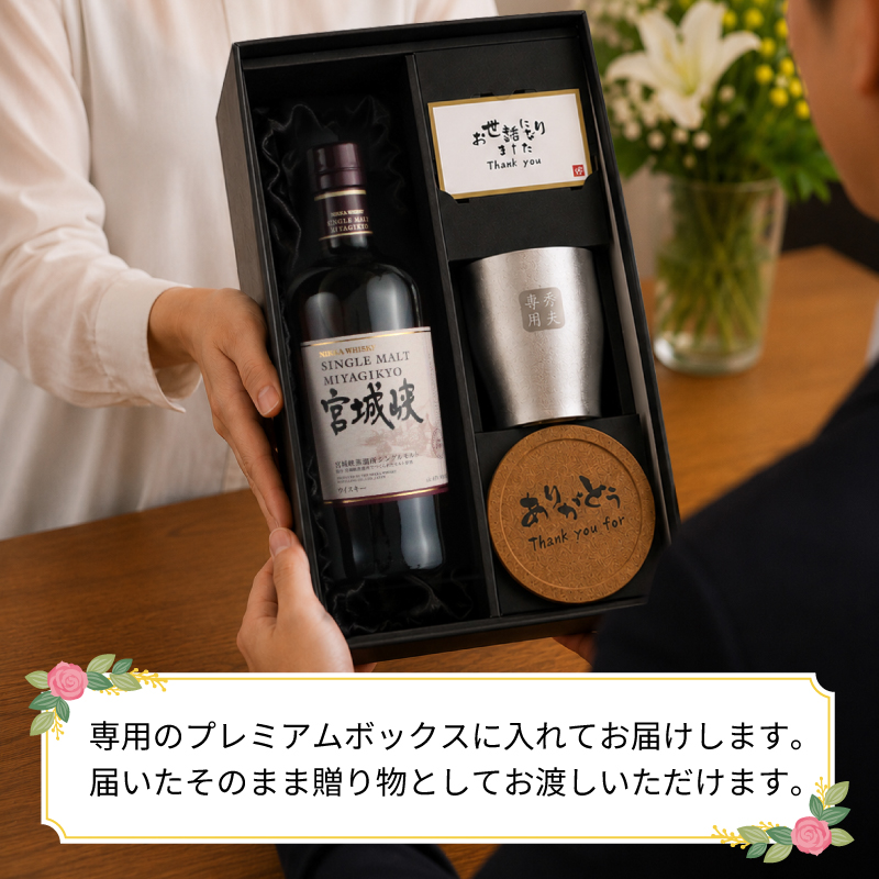 宮城峡10年のおすすめ人気商品一覧 通販 - Yahoo!ショッピング