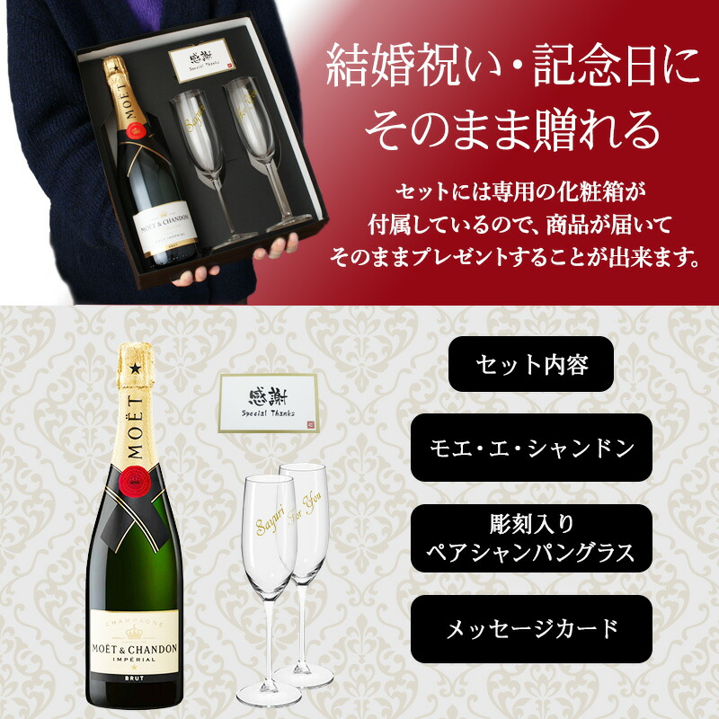 モエ 名入れ MOE お酒 シャンパン 750ml ワイン モエ・エ・シャンドン