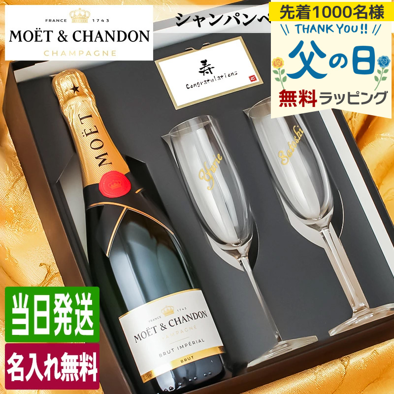 モエ 名入れ MOE ギフト お酒 酒 シャンパン 750ml ワイン モエ・エ