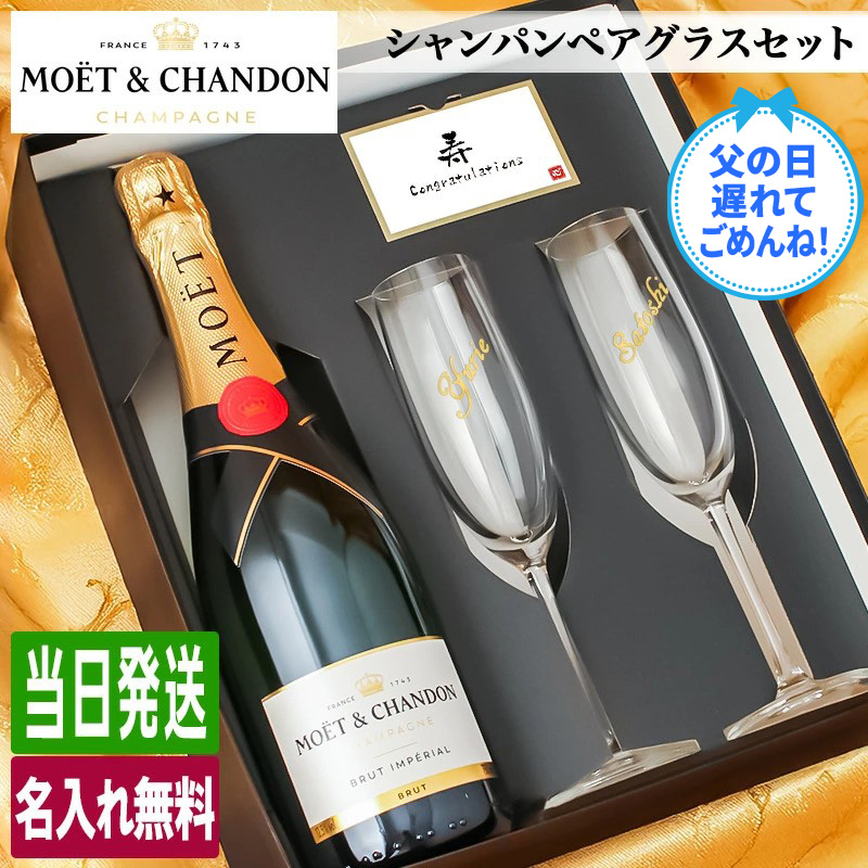 モエ 名入れ MOE ギフト お酒 酒 シャンパン 750ml ワイン モエ・エ