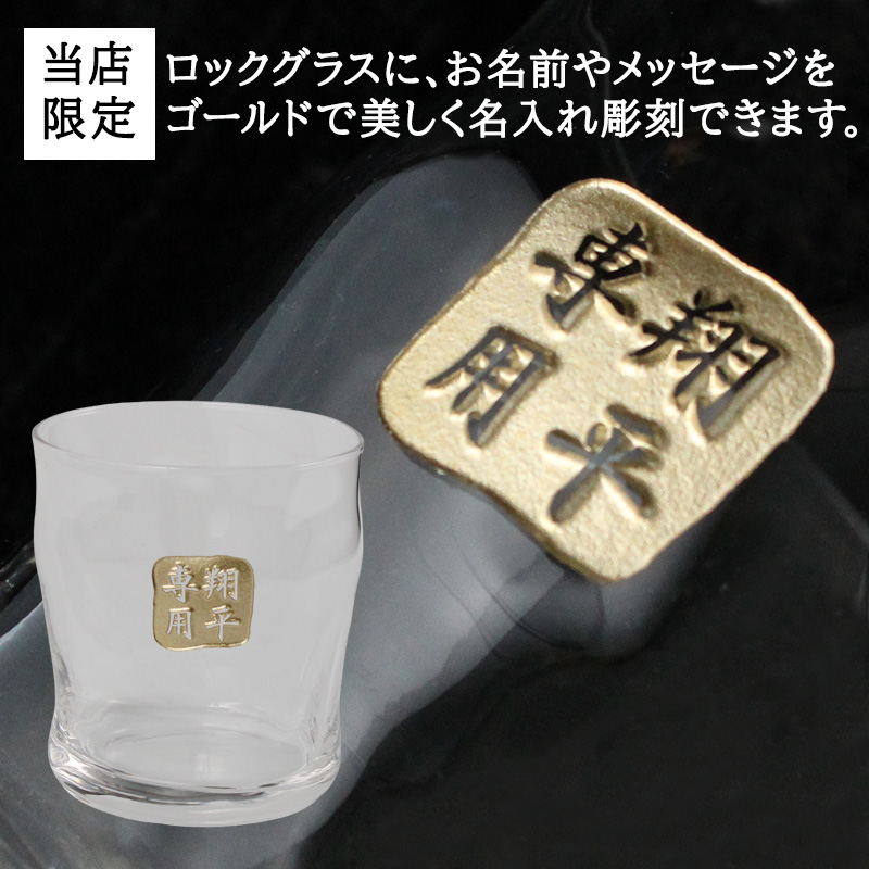 オールドパー 12年 750ml ロックグラス セット ギフト お酒 ウィスキー
