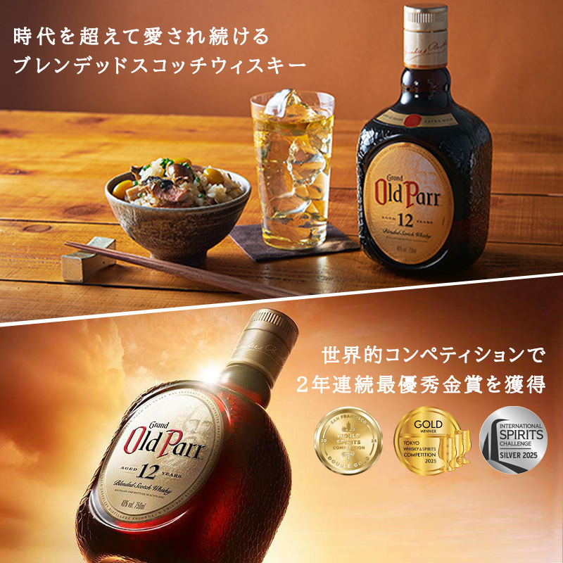 オールドパー古酒のおすすめ人気商品一覧 通販 - Yahoo!ショッピング