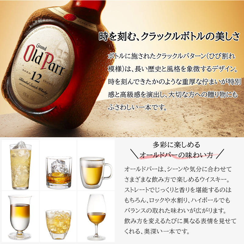 ⭐️希少　Grand Old Parr スコッチウイスキー 特大ボトル1140ml Grand Old Parr De Luxe 12年 グランドオールドパー デラックス
