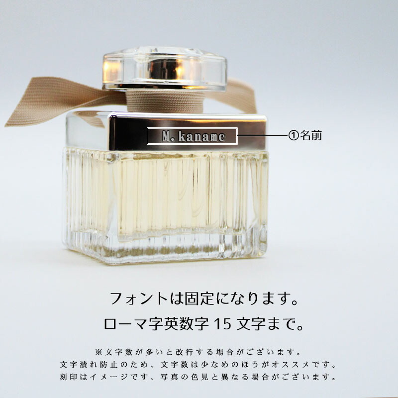 クロエ オードパルファム 香水 名入れ レディース 50ml EDP フレグランス chloe 誕生日 記念 祝い プレゼント ギフト :perfume -chl-edp:名入れギフトのアールクオーツ - 通販 - Yahoo!ショッピング