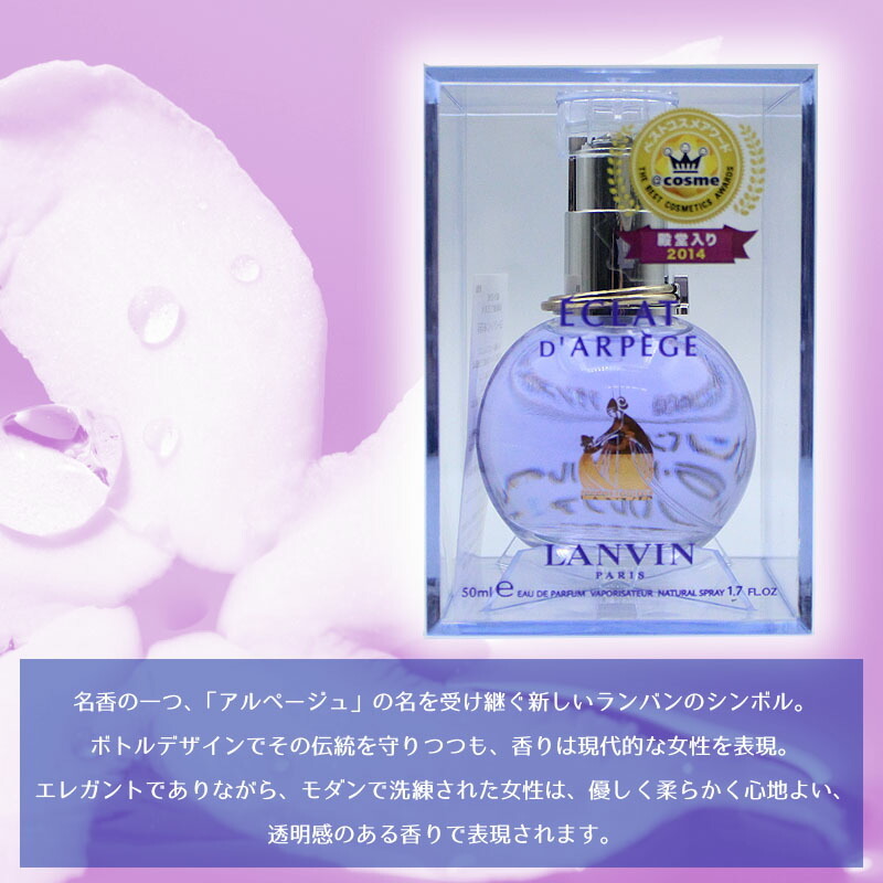 エクラドゥアルページュ 香水 名入れ ランバン レディース 50ml EDP