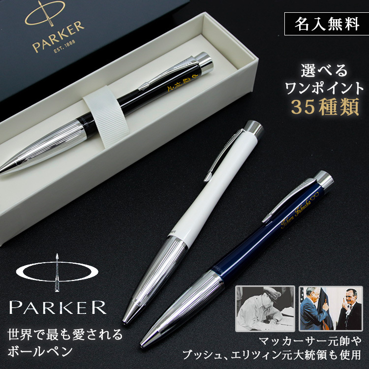 夏セール開催中 名入れギフトのアールクオーツボールペン 名入れ Parker ソネット シャーペン おしゃれ 複合 プレゼント 名前入り ギフト 誕生日 還暦 記念 祝い 成人 Trademarketingforce Com Br