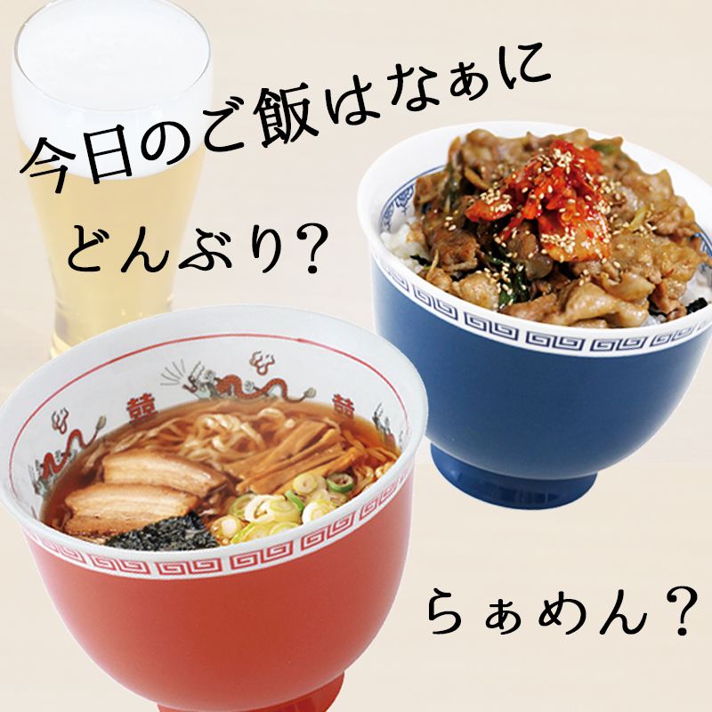 父の日 2024 ラーメン どんぶり らーめん 鉢 ラーメン鉢 インスタント プレゼント 磁器 食器 麺 丼 茶碗 赤 黄 青 おしゃれ キッチン