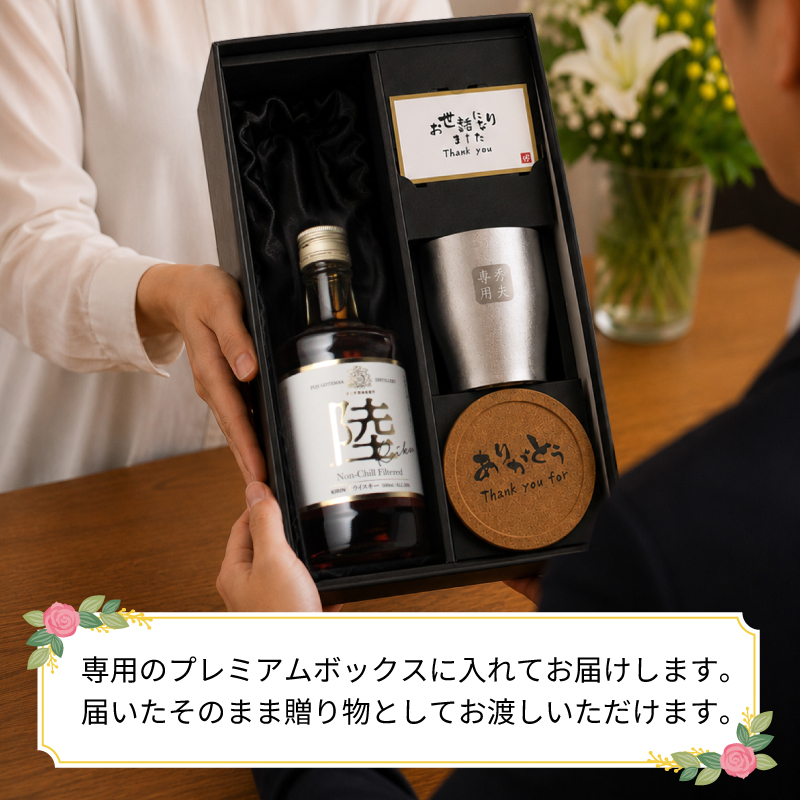キリン（KIRIN） 陸 名入れ お酒 ウイスキー ハイボール ステンレス