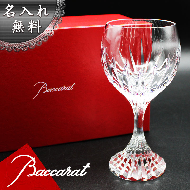 バカラ グラス 名入れ ワイングラス ワイン 贈答品 周年 プレゼント
