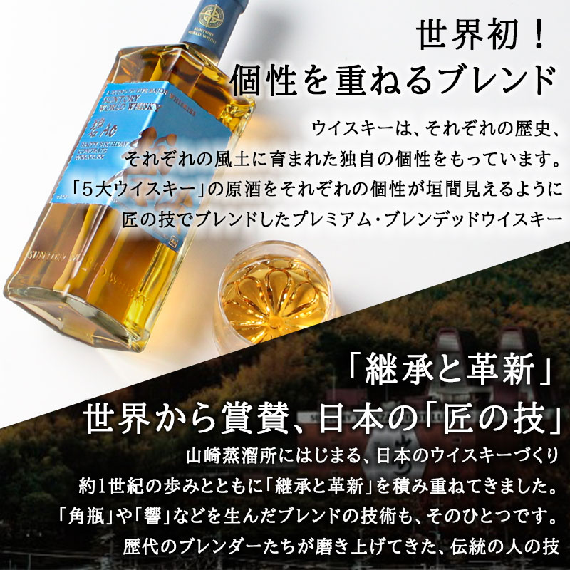 碧 Ao 名入れ お酒 酒 ウイスキー ウィスキー ギフト プレゼント