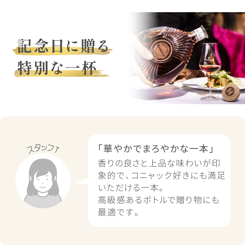 CAMUS（カミュ） ボルドリー XO CAMUS Borderies 名入れ 即日出荷 お酒