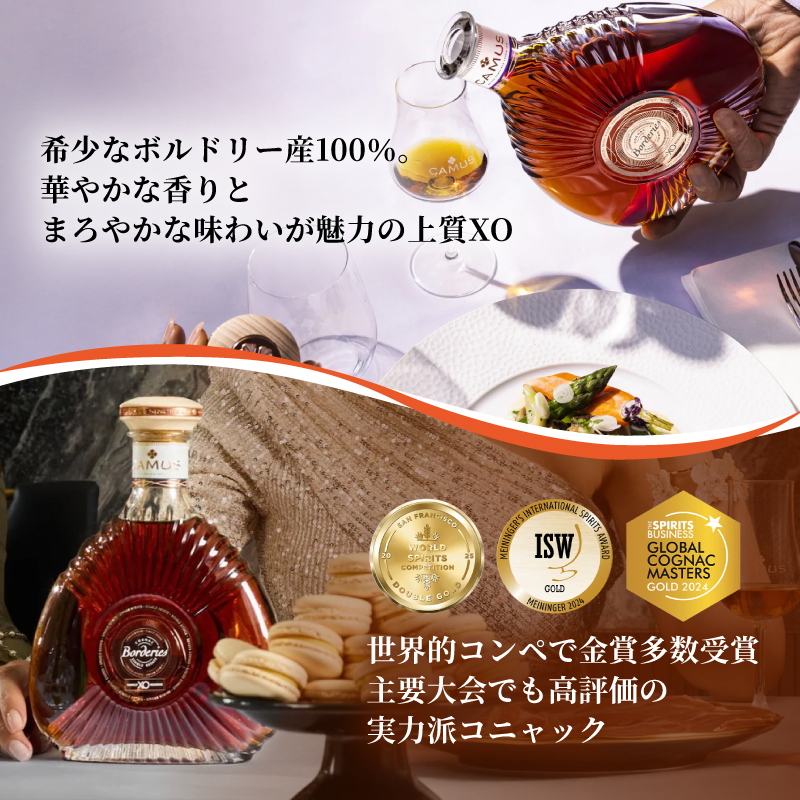 カミュxo（ブランデー）｜ドリンク、水、お酒 | 食品 のおすすめ人気