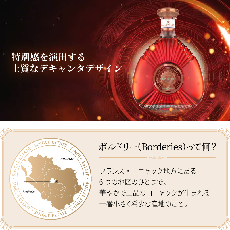 CAMUS（カミュ） ボルドリー XO CAMUS Borderies 名入れ 即日出荷 お酒