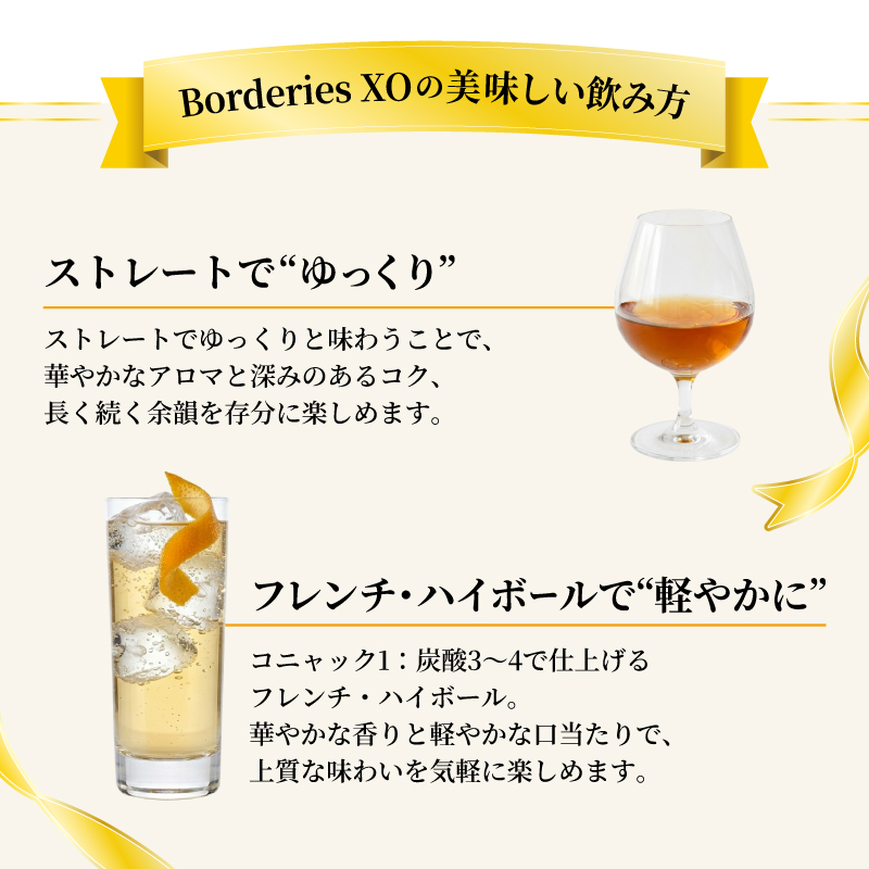 CAMUS（カミュ） ボルドリー XO CAMUS Borderies 名入れ 即日出荷 お酒