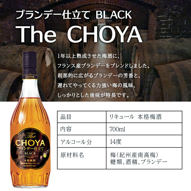 チョーヤ梅酒 CHOYA 梅酒 700ml ロックグラスセット 名入れ ギフト お