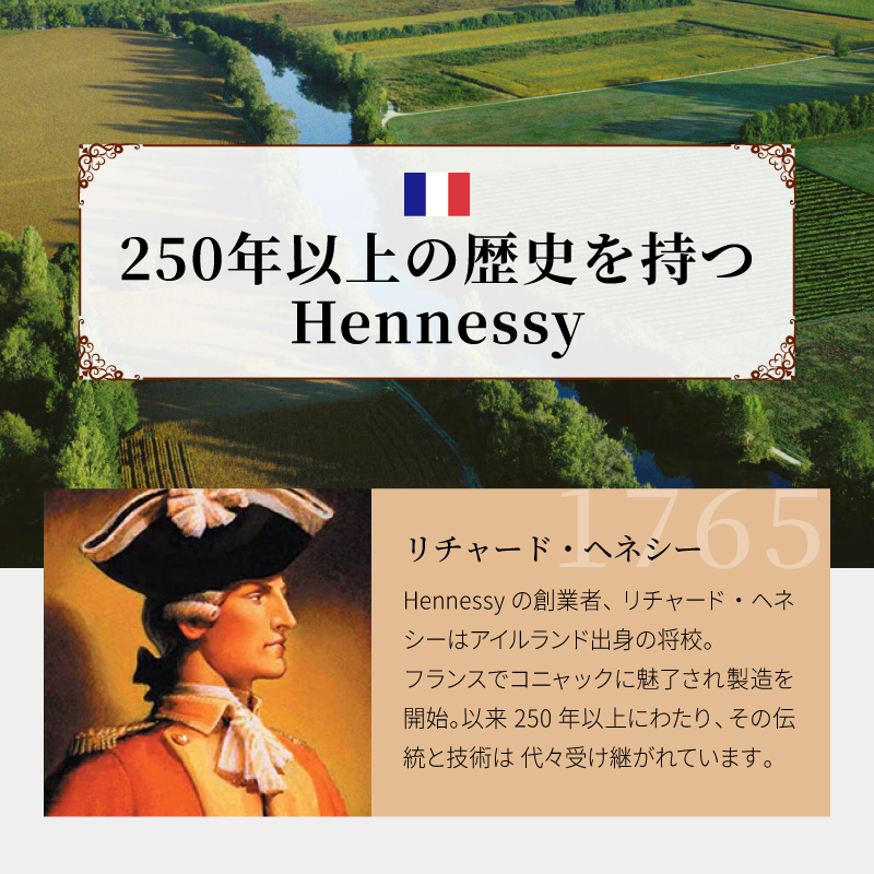 Hennessy（ヘネシー） ヘネシーVSOP フィーヌ・シャンパ―ニュ 名入れ