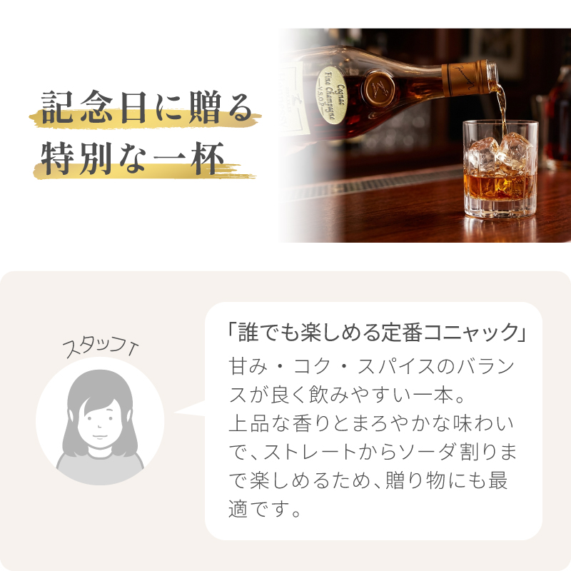 Hennessy（ヘネシー） ヘネシーVSOP フィーヌ・シャンパ―ニュ 名入れ