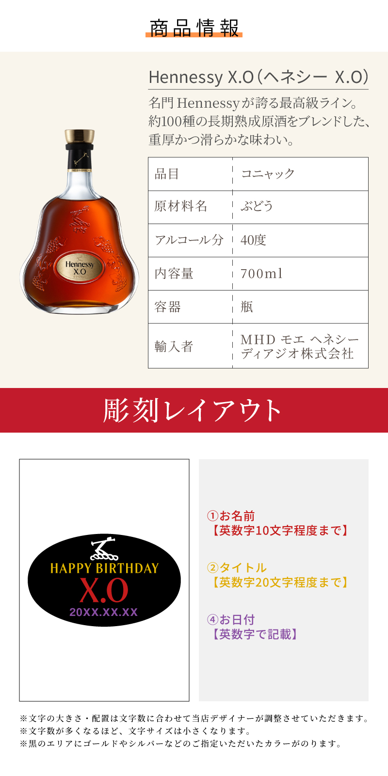 Hennessy（ヘネシー） ヘネシーX.O 名入れ お酒 hennessy xo