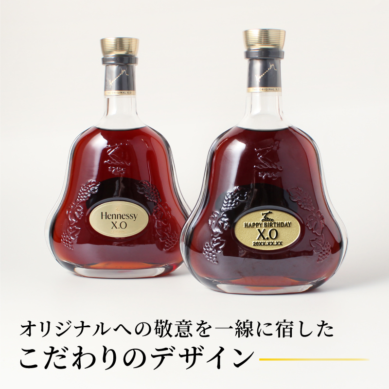 Hennessy（ヘネシー） ヘネシーX.O 名入れ お酒 hennessy xo