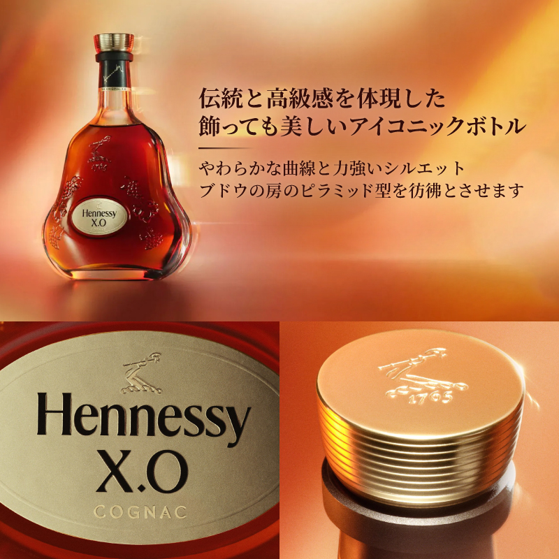 ヘネシーxoのおすすめ人気商品一覧 通販 - Yahoo!ショッピング