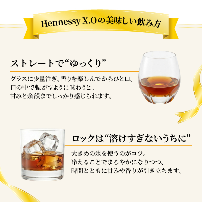 Hennessy コニャック ヘネシーxo Hennessy ヘネシー ヘネシーX O 名