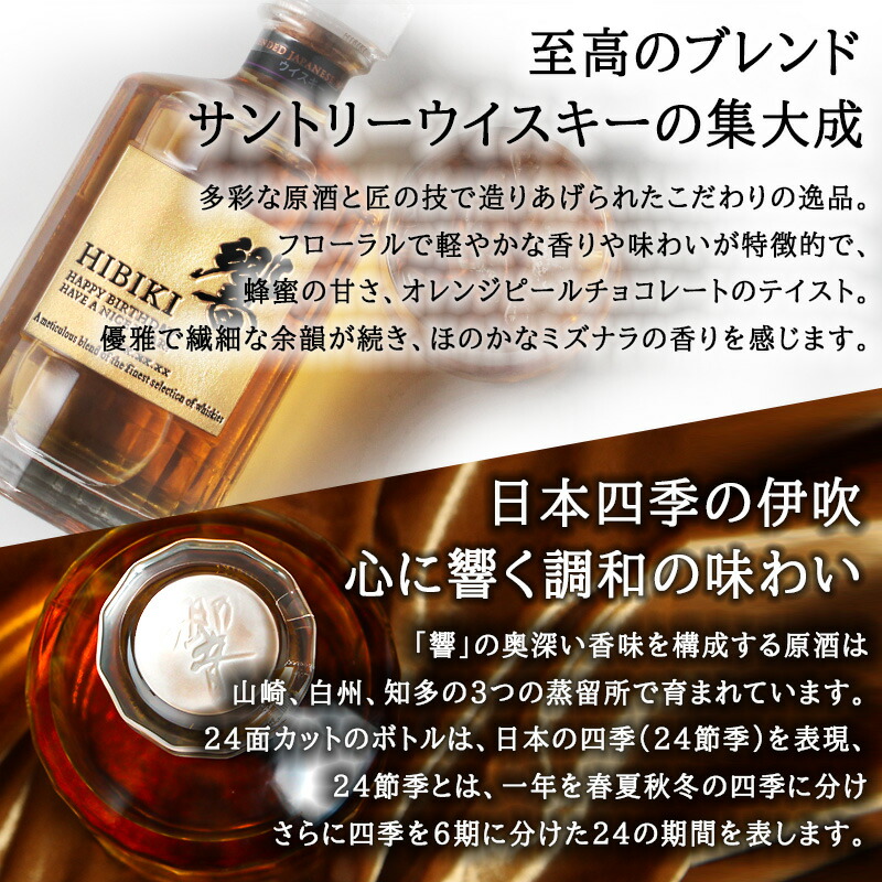 響 名入れ 響ウイスキー ウイスキー ウィスキー ギフト お酒 酒