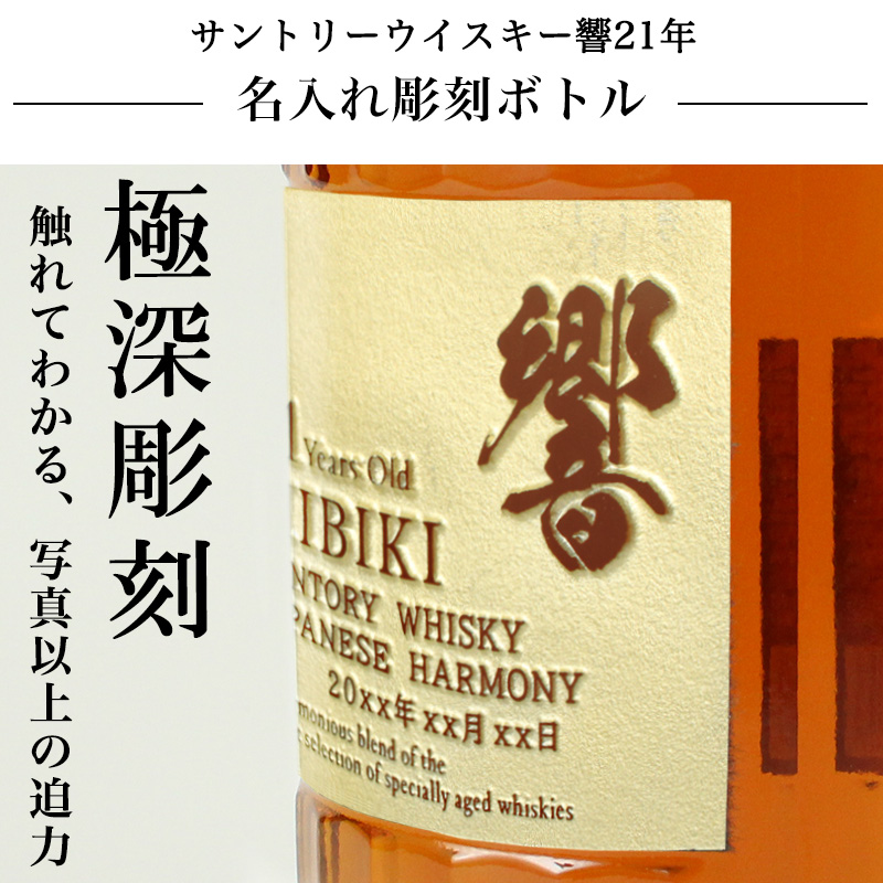 響 ミニボトルのおすすめ人気商品一覧 通販 - Yahoo!ショッピング