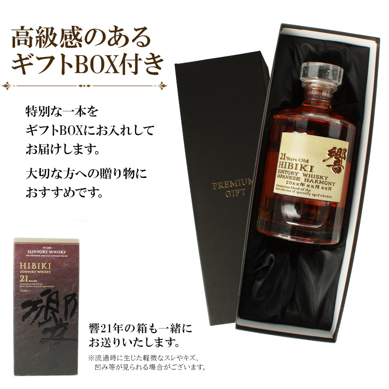 響 ミニボトルのおすすめ人気商品一覧 通販 - Yahoo!ショッピング