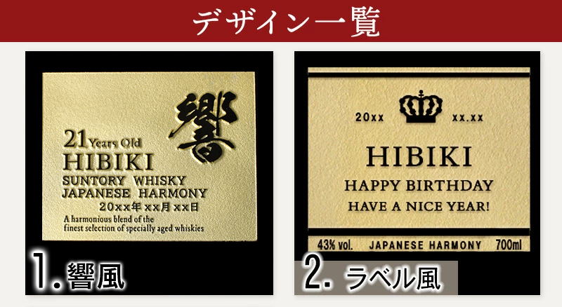 響 21年 響21年 名入れ お酒 サントリー 700ml 43% ウイスキー品