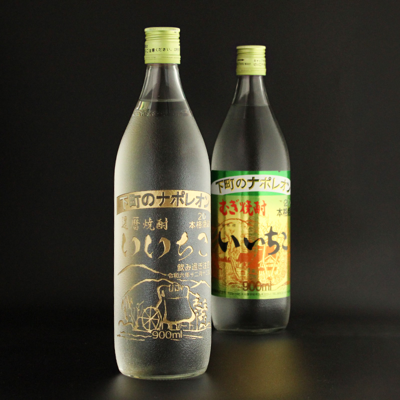 いいちこ20度 いいちこ 名入れ 20° お酒名前入り プレゼント ギフト