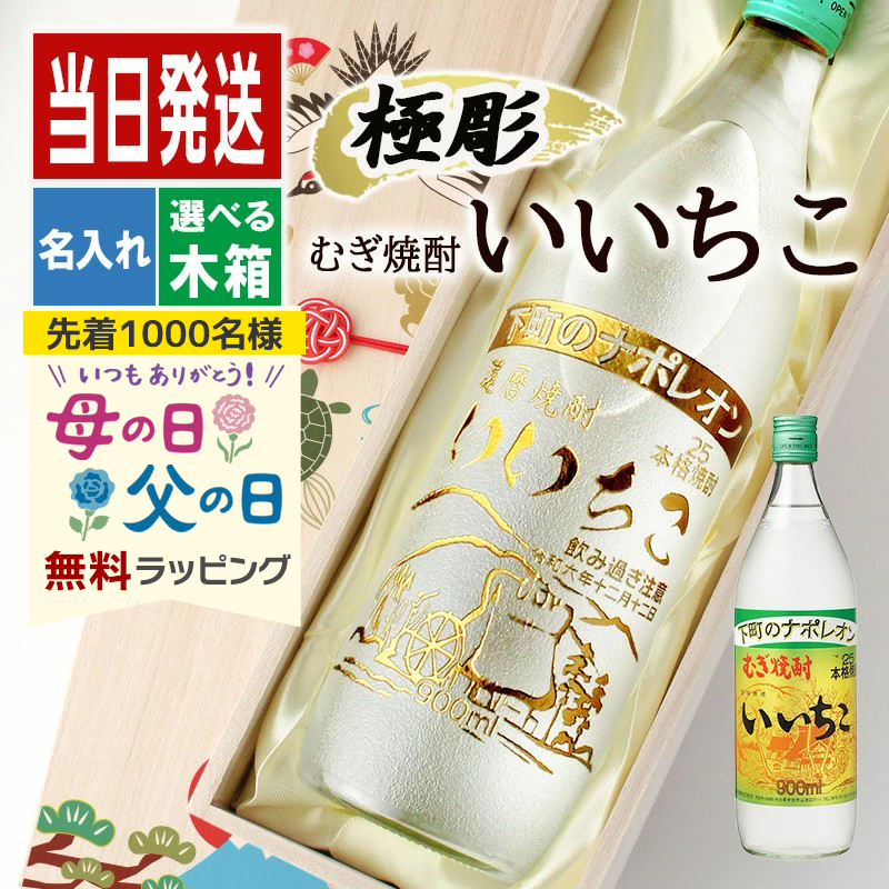 いいちこ様専用ページ 【公式通販】