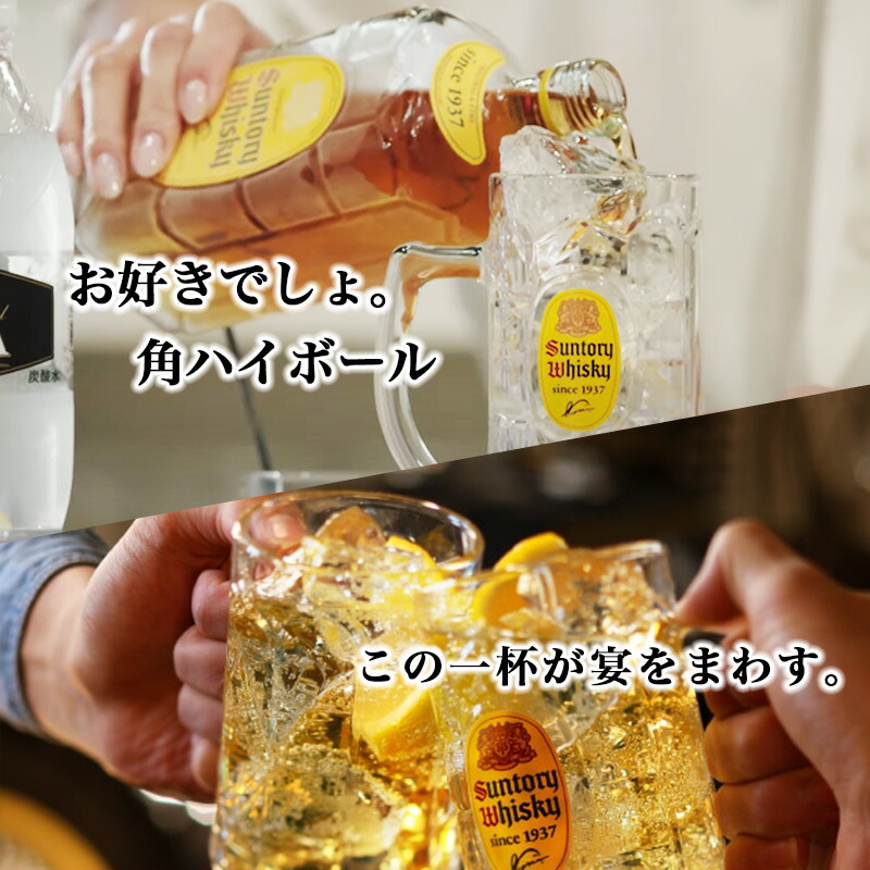 サントリーウイスキー 角瓶 ウイスキー 名入れボトル＆彫刻ロック