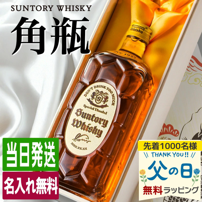 サントリーブランデー V.S.O.P サントリーブランデーV.S.O.P 名入れ