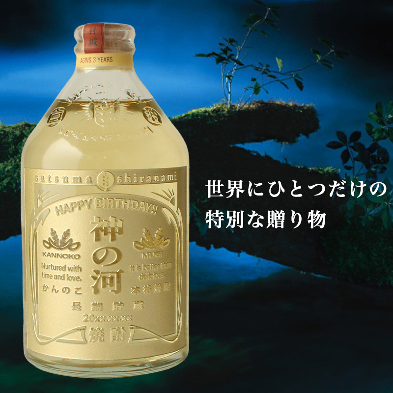 神の河 おすすめ人気商品一覧 通販 - Yahoo!ショッピング