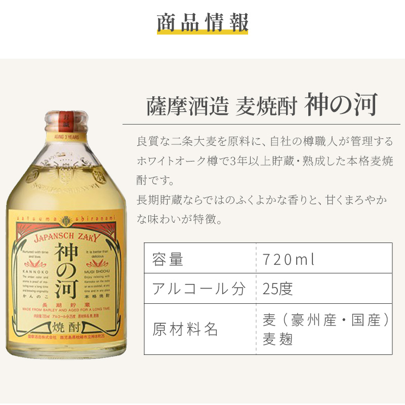 神の河 おすすめ人気商品一覧 通販 - Yahoo!ショッピング