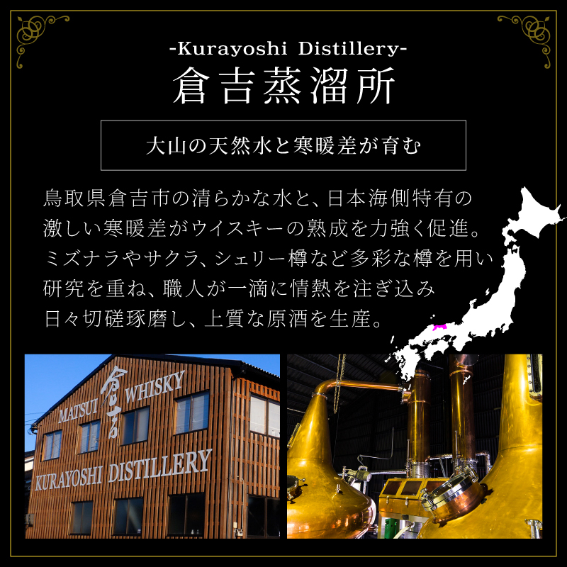 倉吉 700ml 名入れ ウイスキー お酒 酒 43度 ロックグラス セット