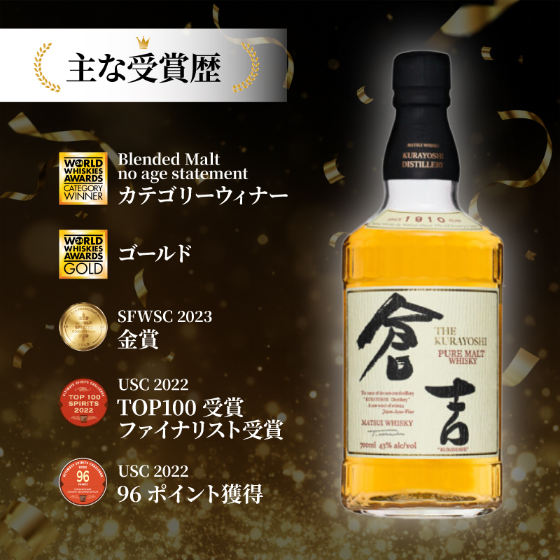 倉吉 ウイスキーの商品一覧 通販 - Yahoo!ショッピング