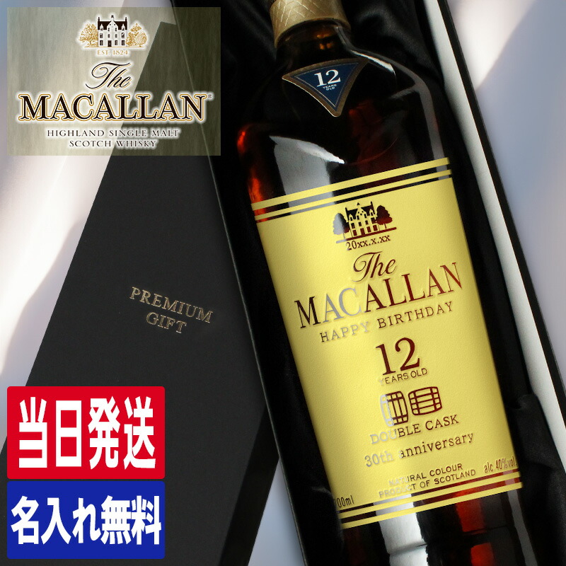 【新品・箱付・未開封】山崎12年／マッカラン12年／オーバン14年 3本セット サントリー 山崎12年 ＆ ザ マッカラン シェリーオーク18年 2本飲み
