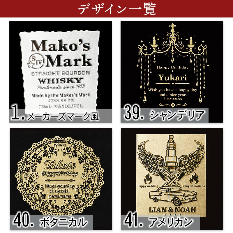 メーカーズマーク 名入れ オリジナル お酒 Makers Mark ウイスキー