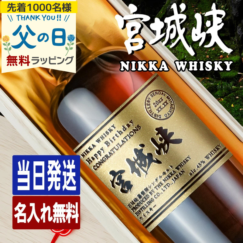 宮城峡 ピンバッジ ウイスキー 宮城峡 名入れ お酒 酒 ウイスキー ウィスキー シングルモルト