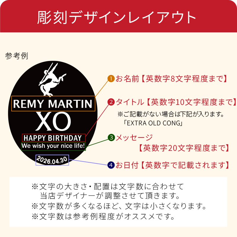 REMY MARTIN（レミーマルタン） XO 700ml 名入れ 即日出荷 ギフト お酒