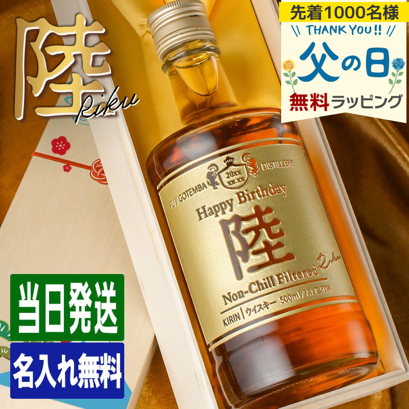 ブランデー ウイスキー : ミニボトル 飲み 父の日×ウイスキー