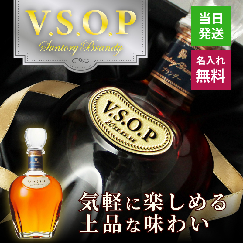 シングルモルト長濱 ウイスキー・サントリーブランデーV.S.O.P バイオリン型 サントリーブランデー V.S.O.P サントリーブランデーV.S.O.P 名入れ
