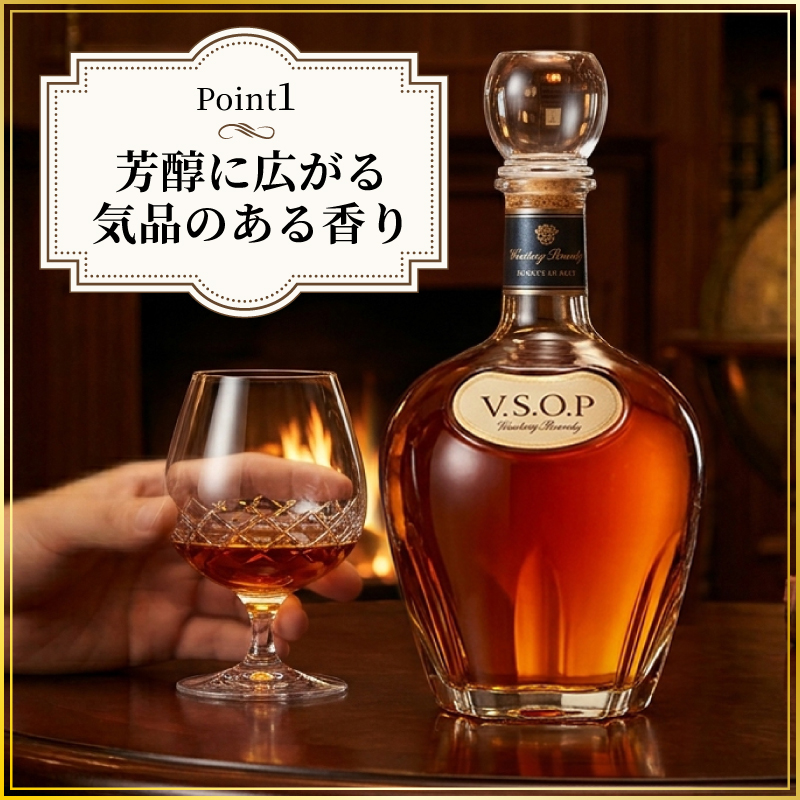 サントリーブランデー V.S.O.P サントリーブランデーV.S.O.P 名入れ