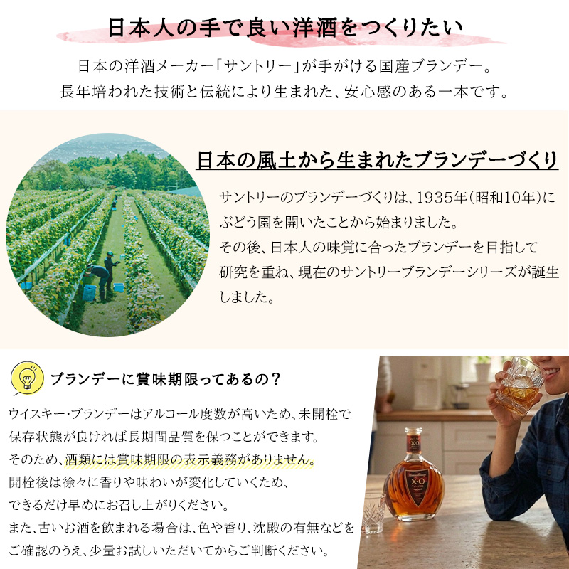 サントリーブランデー X.O サントリーブランデーXOデラックス 700ml 名