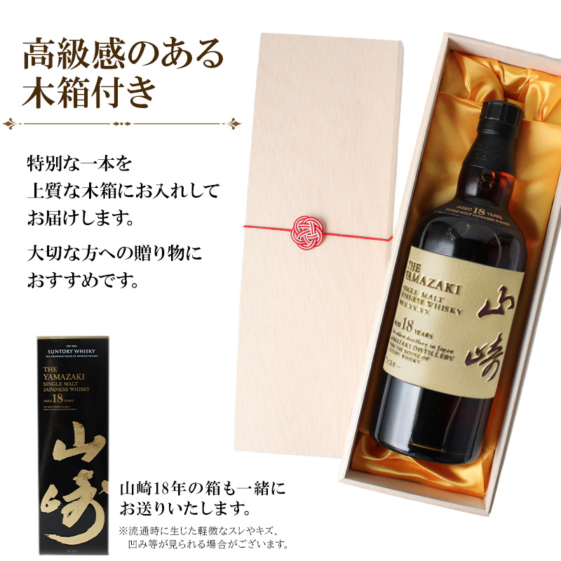 山崎18の商品一覧 通販 - Yahoo!ショッピング